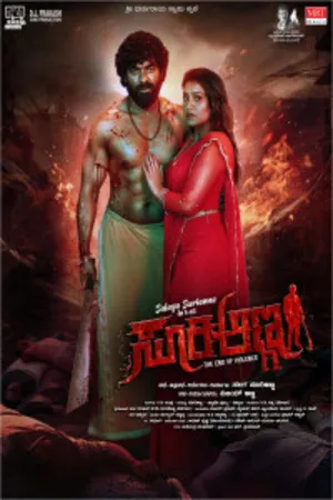 Suri Anna 2026 Hindi HDTC 720p - 480p - 1080p Suri Anna 2026 Hindi HDTC 720p - 480p - 1080p