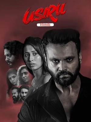 Usiru 2025 Hindi - Kannada Dual Audio WEB-DL 720p - 480p - 1080p Usiru 2025 Hindi - Kannada Dual Audio WEB-DL 720p - 480p - 1080p