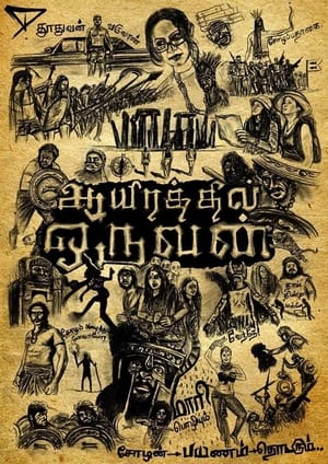 Kaashmora 2 2017 300MB Hindi Dubbed HDRip Download Kaashmora 2 2017 300MB Hindi Dubbed HDRip Download