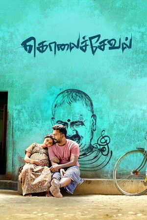 Kolaiseval 2026 Tamil Audio HDTC 720p - 480p - 1080p Kolaiseval 2026 Tamil Audio HDTC 720p - 480p - 1080p
