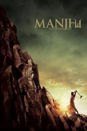 Manjhi: The Mountain Man 2015 Hindi Dual Audio WEB-DL 720p - 480p - 1080p Manjhi: The Mountain Man 2015 Hindi Dual Audio WEB-DL 720p - 480p - 1080p