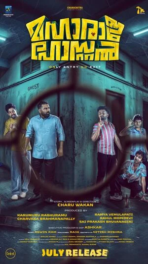 Bhootam Bhayyam 2026 Marathi Audio HDTC 720p - 480p - 1080p Bhootam Bhayyam 2026 Marathi Audio HDTC 720p - 480p - 1080p
