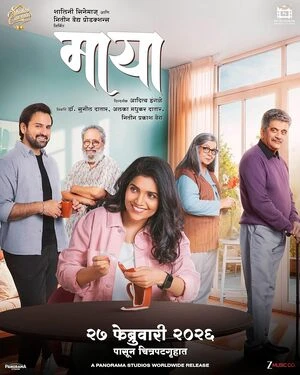 Maya 2026 Marathi Audio HDTC 720p - 480p - 1080p Maya 2026 Marathi Audio HDTC 720p - 480p - 1080p