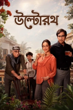 Ultorath 2026 Bengali Audio WEB-DL 720p - 480p - 1080p Ultorath 2026 Bengali Audio WEB-DL 720p - 480p - 1080p