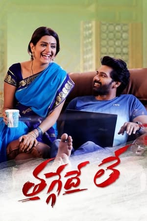 Thaggedhe Le (2022) Hindi HDRip 720p – 480p Thaggedhe Le (2022) Hindi HDRip 720p – 480p