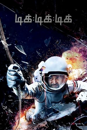 Tik Tik Tik (2018) Hindi Dual Audio 480p UnCut HDRip 400MB Tik Tik Tik (2018) Hindi Dual Audio 480p UnCut HDRip 400MB